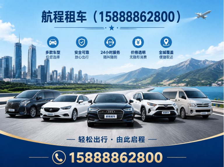 滨江区别克GL8租赁展示图